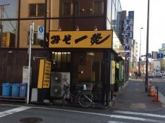 みそ一発ラーメン