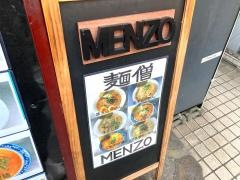麺僧吉祥寺南口店