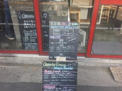 ＯｓｔｅｒｉａＵｒａｒａ