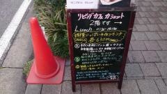 リビングカフェ・カシェット