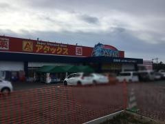 第一楼黒潮市場店