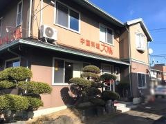 大鵬