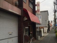 鴻園