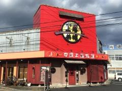 上海茶楼湖山店