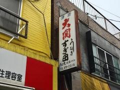 うなぎすぎ田