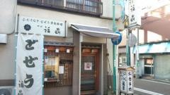 福家