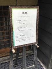 やごと芳賀