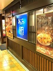 活阪急三番街店