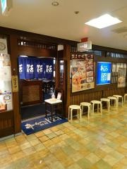 活阪急三番街店