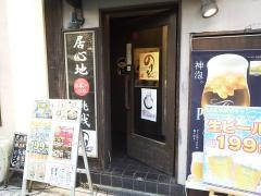 のりを上新庄店
