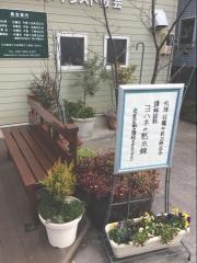 玉川上水キリスト教会