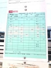 「若宮二丁目」バス停留所