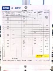 「若宮二丁目」バス停留所