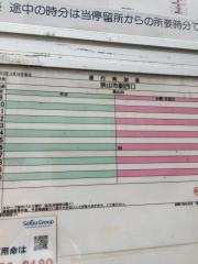 「飯能靖和病院」バス停留所