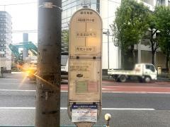 「荻窪公団アパート」バス停留所