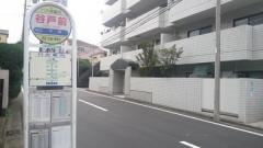 「谷戸前」バス停留所