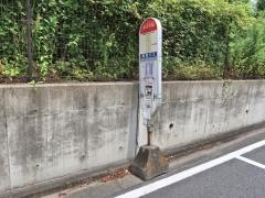 「寿福寺前(大倉町)」バス停留所