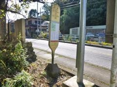 「小沢(相模原市)」バス停留所