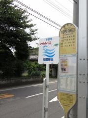 「相模神田」バス停留所