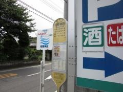 「相模神田」バス停留所