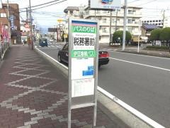 「税務署前(小田原市)」バス停留所