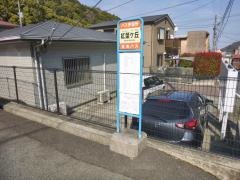 「紅葉ケ丘」バス停留所