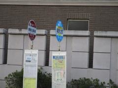 「尾西公園前」バス停留所