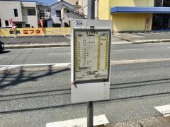 「松島」バス停留所