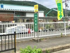 「大宮道」バス停留所