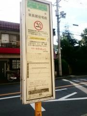 「東長居住宅前」バス停留所