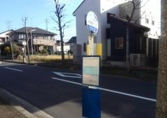 「宮下２丁目」バス停留所