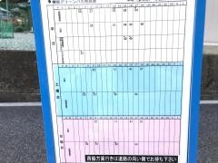 「中村(多可町)」バス停留所