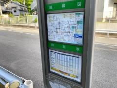 「石切場」バス停留所