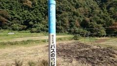 「桑垣内入口」バス停留所
