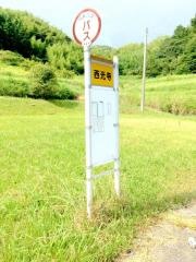 「西光寺(柳井市)」バス停留所