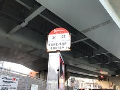 「水谷」バス停留所
