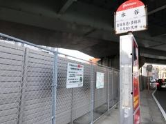 「水谷」バス停留所