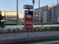 「水谷」バス停留所