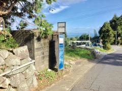 「山川河内」バス停留所