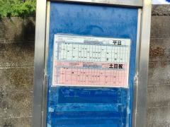 「山川河内」バス停留所