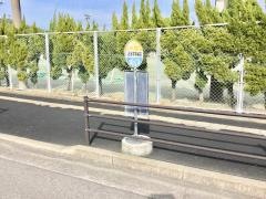 「時津中学校前」バス停留所