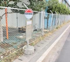 「時津中学校前」バス停留所
