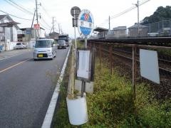 「野鶴」バス停留所