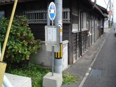 「野鶴」バス停留所