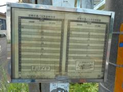 「川東」バス停留所