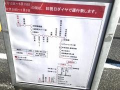 「岐阜保健短大」バス停留所