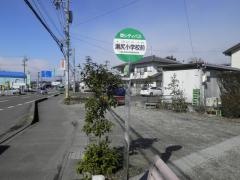 「瀬尻小前」バス停留所