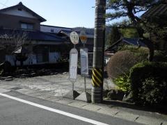 「六角堂」バス停留所