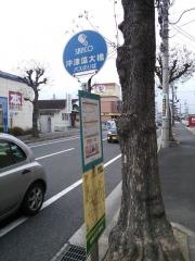 「沖津藻大橋」バス停留所