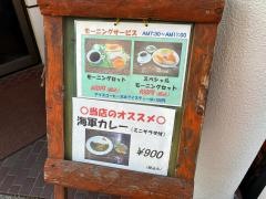 レスト喫茶店